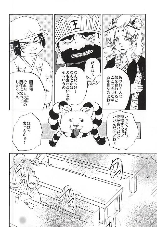 Amatuer Sex Jikan Museigen 1 Hon Shoubu! - Hoozuki no reitetsu Rabuda - Page 3