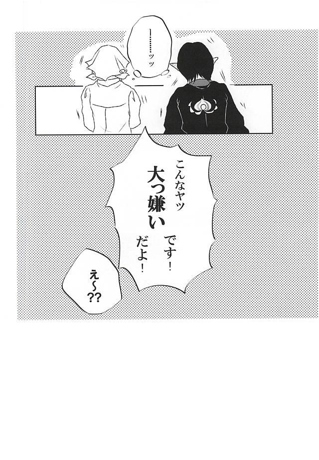 Chichona Jikan Museigen 1 Hon Shoubu! - Hoozuki no reitetsu Rope - Page 33