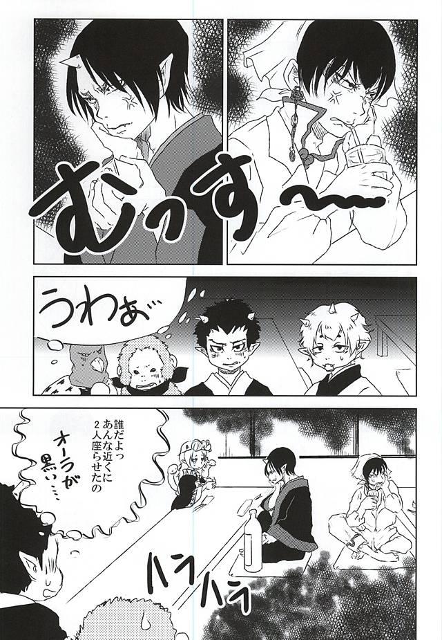 Pervs Jikan Museigen 1 Hon Shoubu! - Hoozuki no reitetsu Story - Page 4