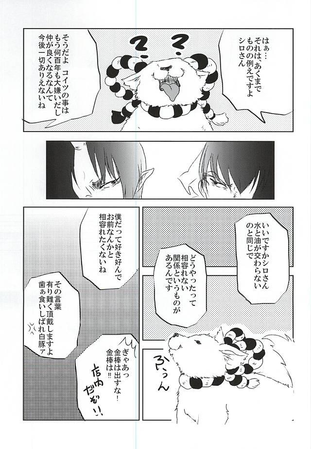 Amatuer Sex Jikan Museigen 1 Hon Shoubu! - Hoozuki no reitetsu Rabuda - Page 6