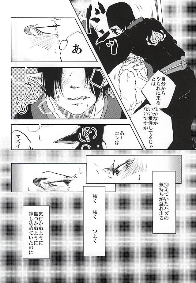 Cumming Jikan Museigen 1 Hon Shoubu! - Hoozuki no reitetsu Hardsex - Page 9