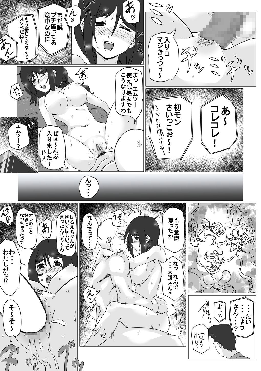 Abg Osananajimi no Natsuyasumi Gay Cumjerkingoff - Page 19