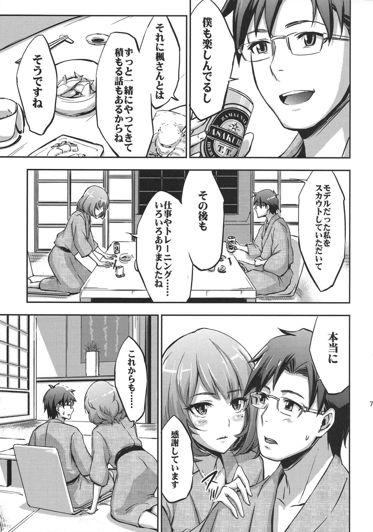 Gaystraight Siccative 84 - The idolmaster Money Talks - Page 6