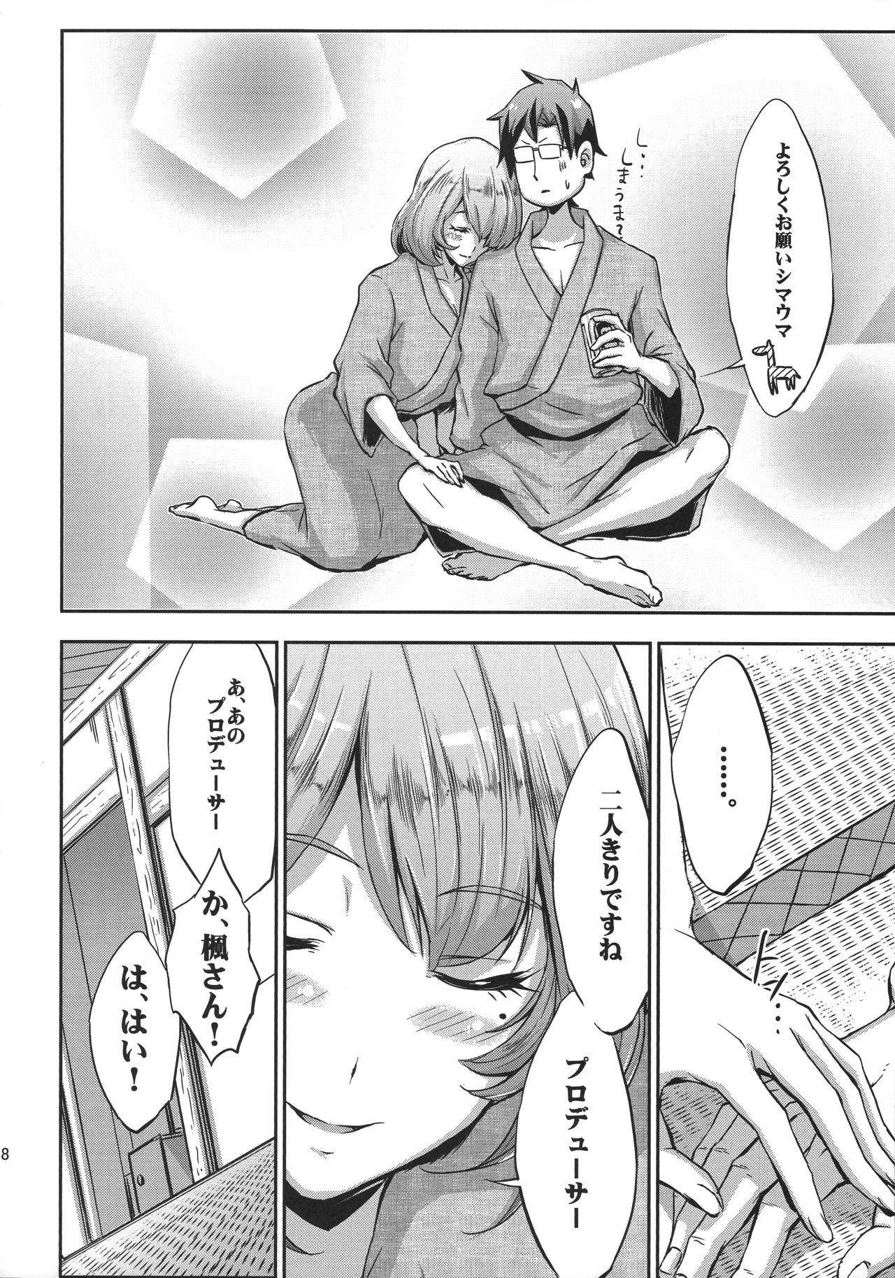 Salope Siccative 84 - The idolmaster Toying - Page 7