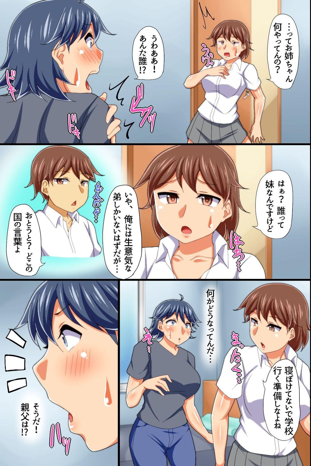 Flogging Yononaka Zenin "Otokonoko" ni Natteita! ~ Aitsu ni Ijirarete Shasei Shite Shimatta Ore Girls - Page 11
