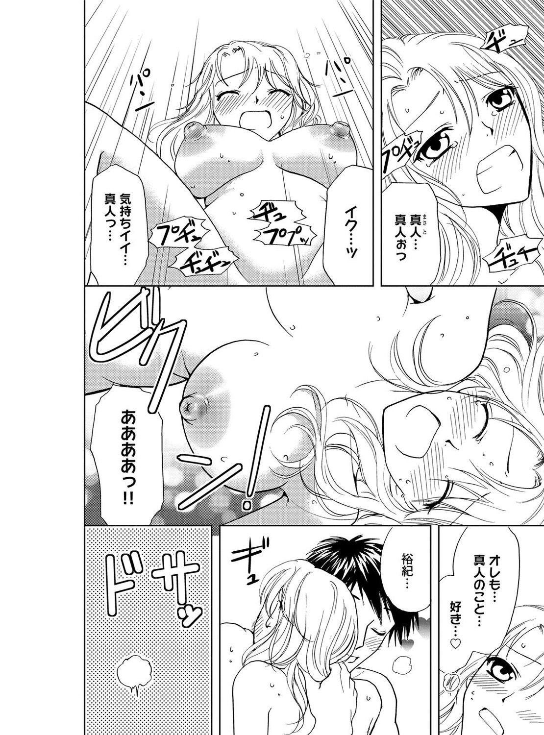 Mamando Sonna ni Ookii no Irenaide ★ Onna no Karada ni Natta Ore Vol. 3 Double Blowjob - Page 6