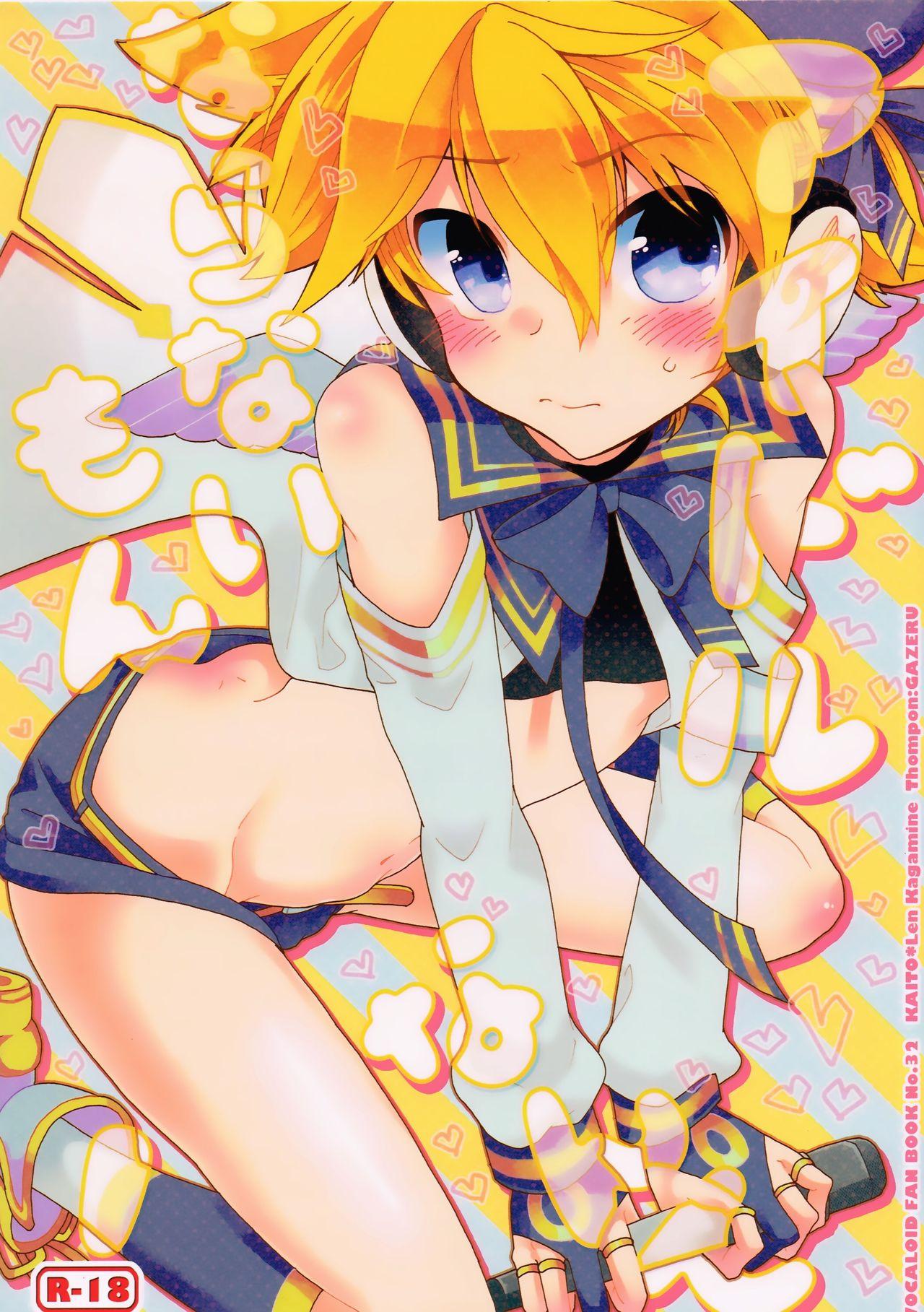 Pure 18 Idol Nante Naranai mon! - Vocaloid Assfucked - Picture 1