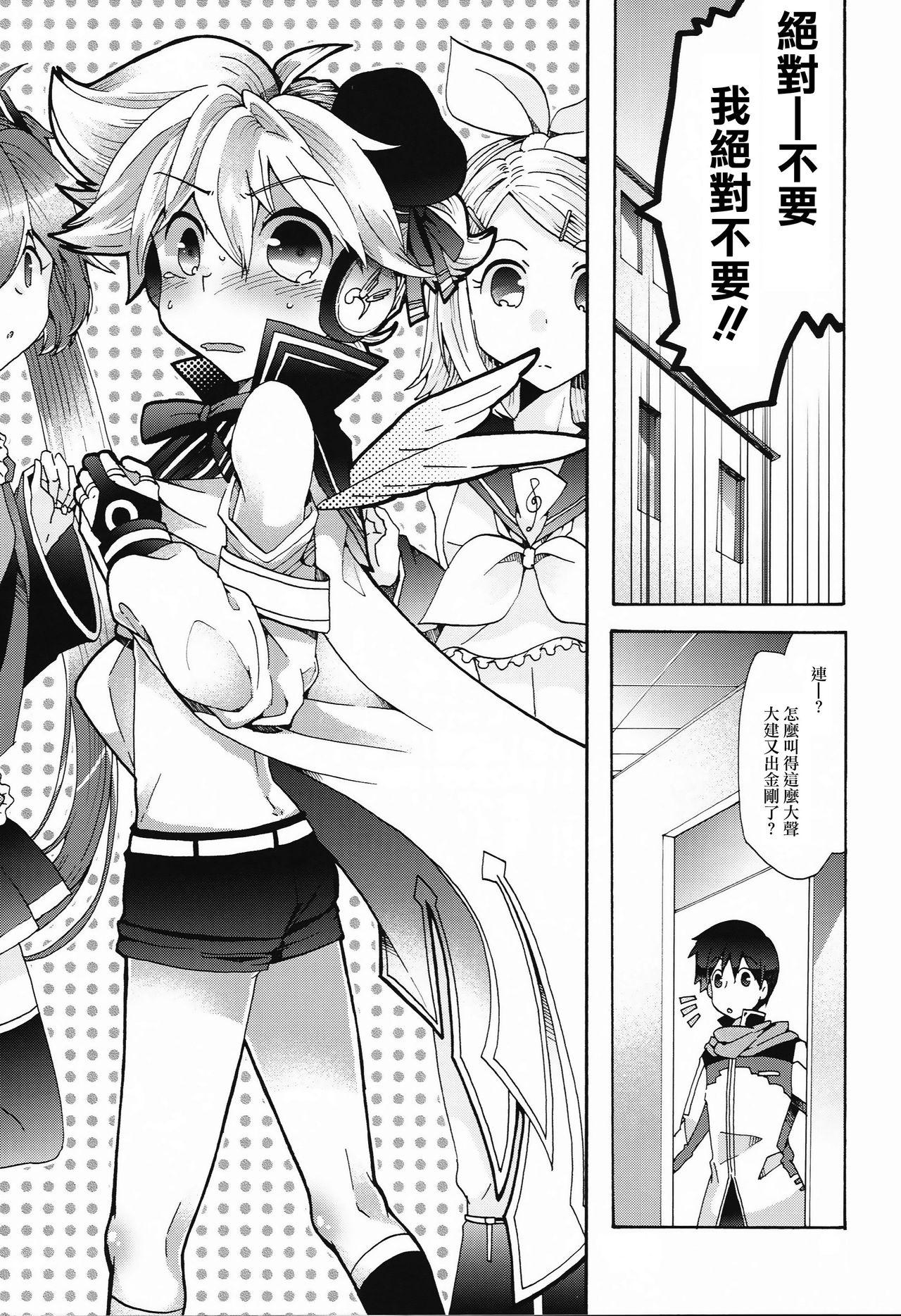 Gay Bukkake Idol Nante Naranai mon! - Vocaloid Fodendo - Page 4