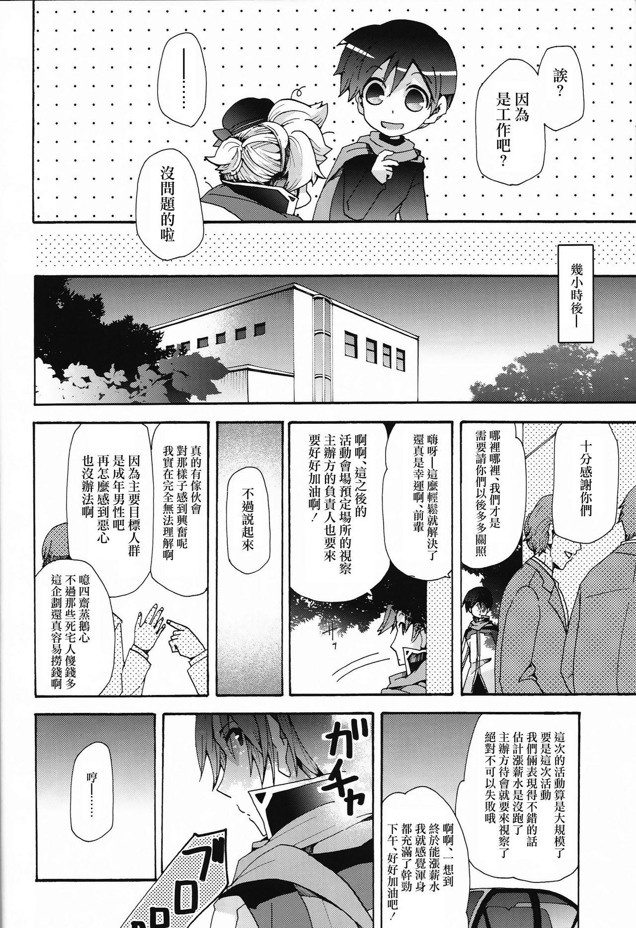 Real Amateur Idol Nante Naranai mon! - Vocaloid Gay Longhair - Page 7