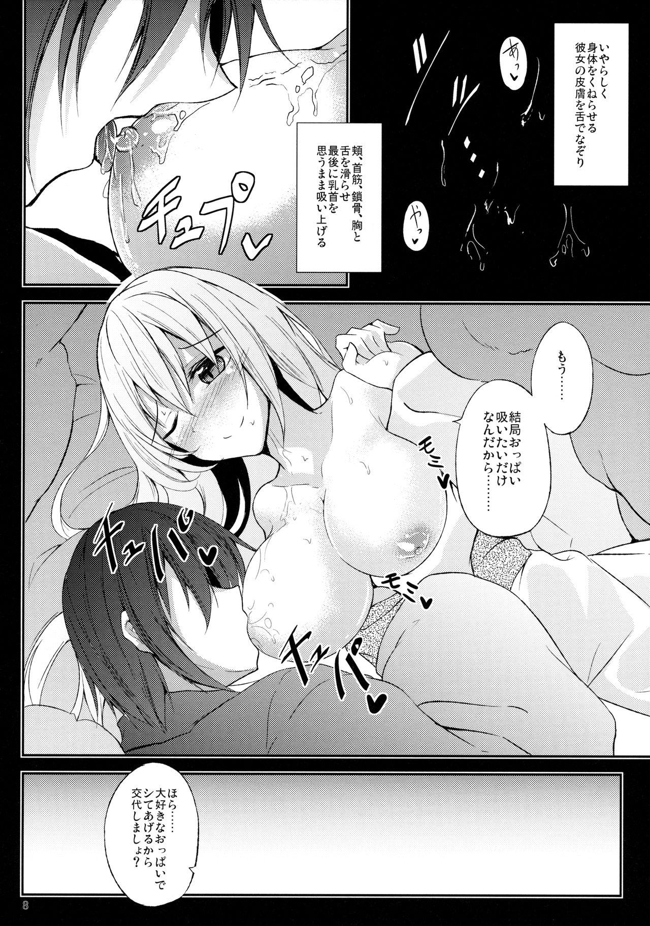 Trannies Mutsumigoto San - Touhou project Celeb - Page 9