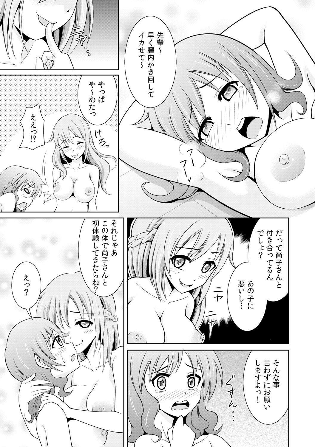 Sentones [Shikigami Kuroko] Seikan Change ~Danjo de Asoko o Torikaekko~ 1 Petite Girl Porn - Page 31