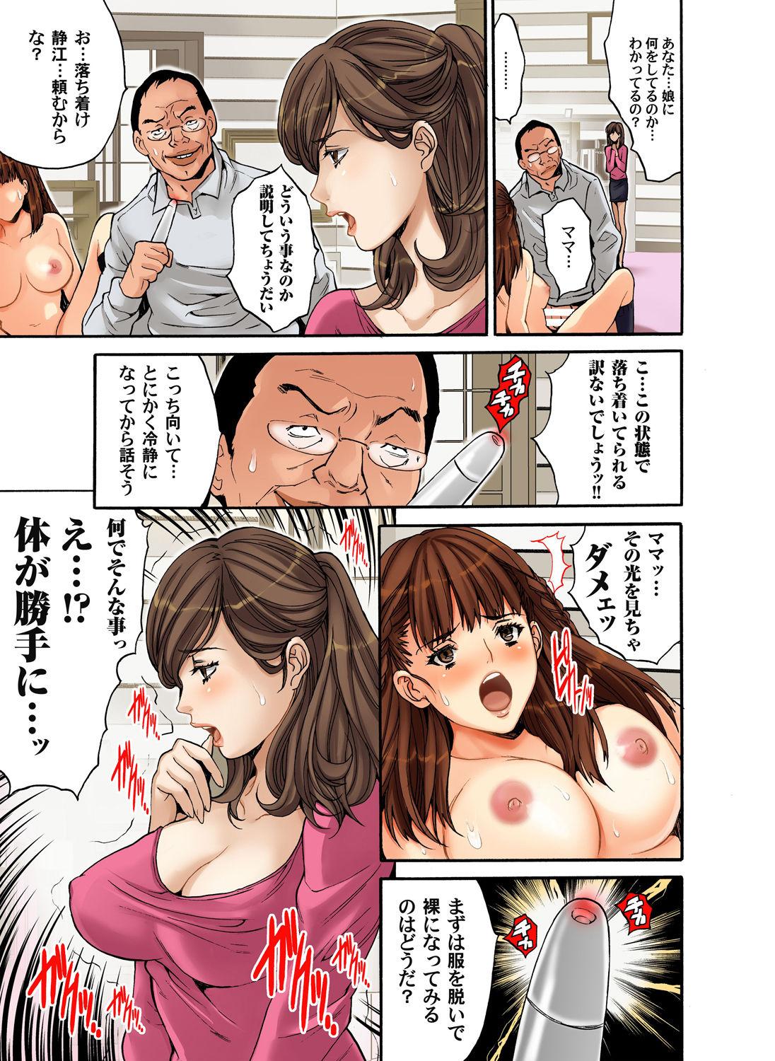 Pussy Fucking Saimin Dorei ~Semarikuru Gifu no Inbou Blackmail - Page 2