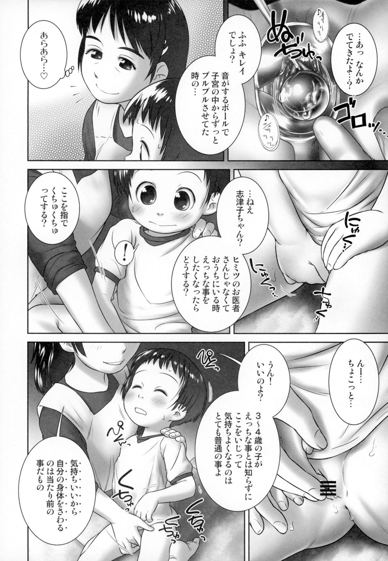 (C90) [Golden Tube (Ogu)] 3-sai Kara no Oshikko Sensei -IV Zenpen 14