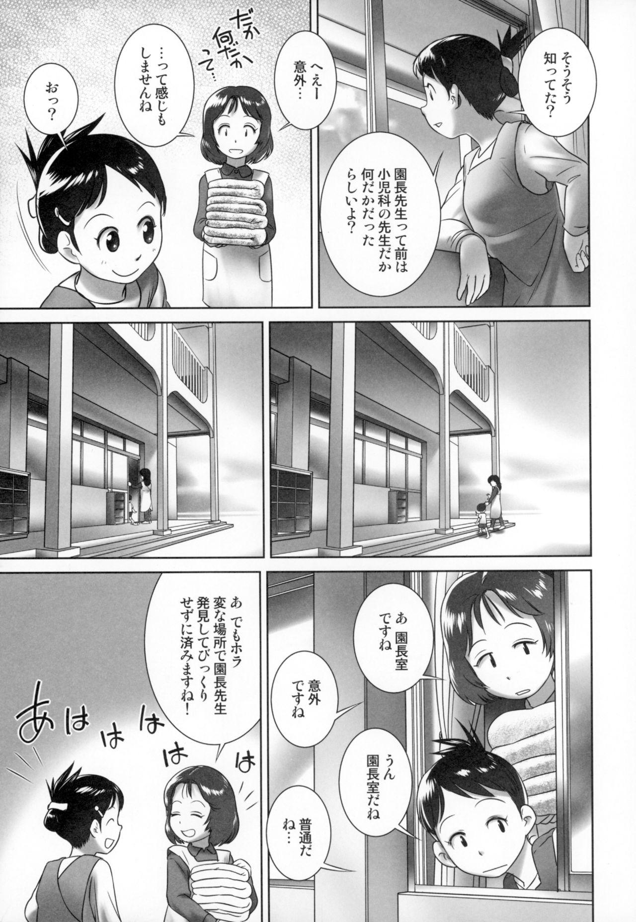 Blond (C90) [Golden Tube (Ogu)] 3-sai Kara no Oshikko Sensei -IV Zenpen Ass Licking - Page 4