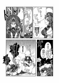 Touhou Marunomiroku Shinuchi 6