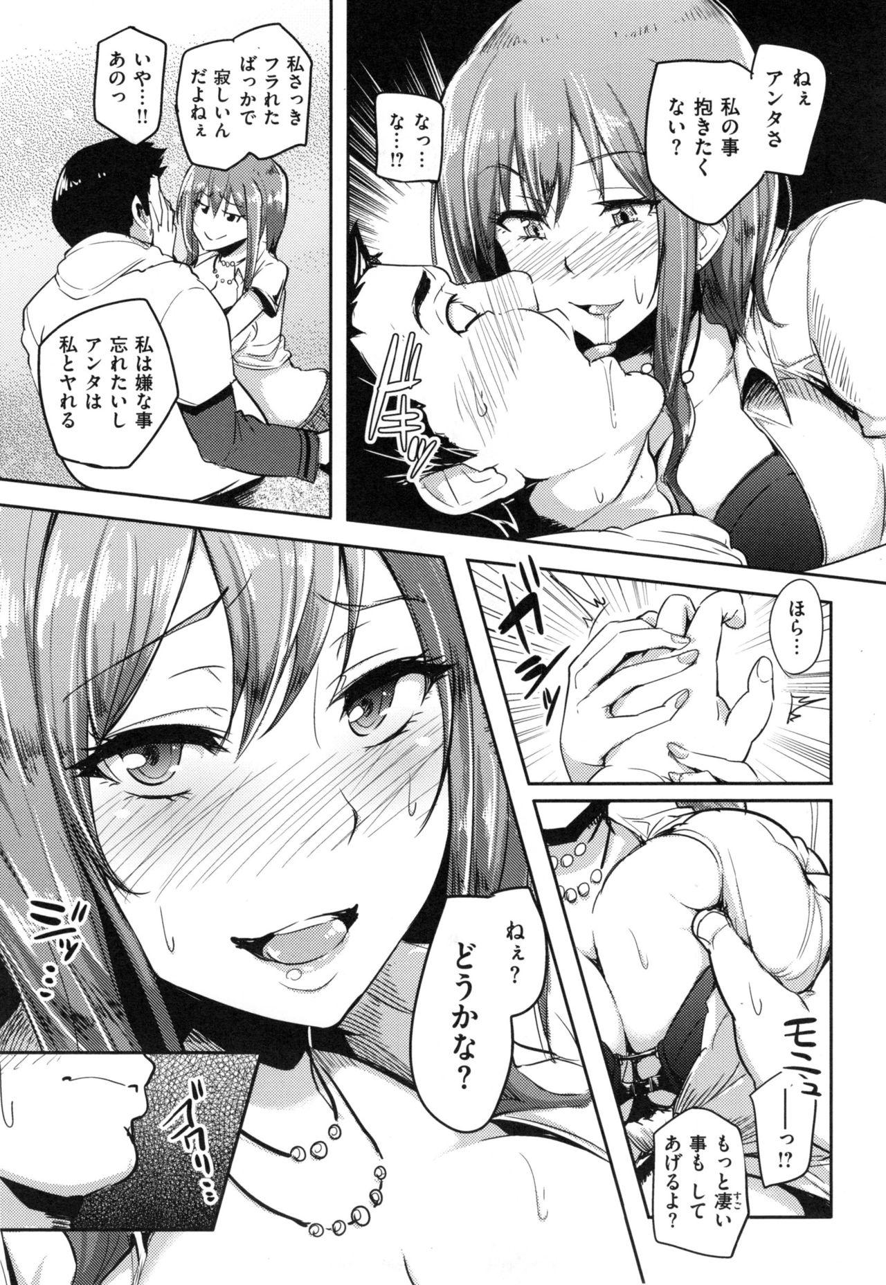 Namahame Gals Bitch 77