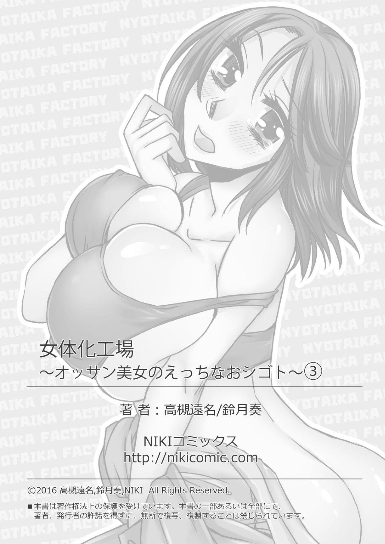 Hardcore Free Porn Nyotaika Koujou~ ossan bijo no ecchi na oshigoto~3 Desi - Page 26