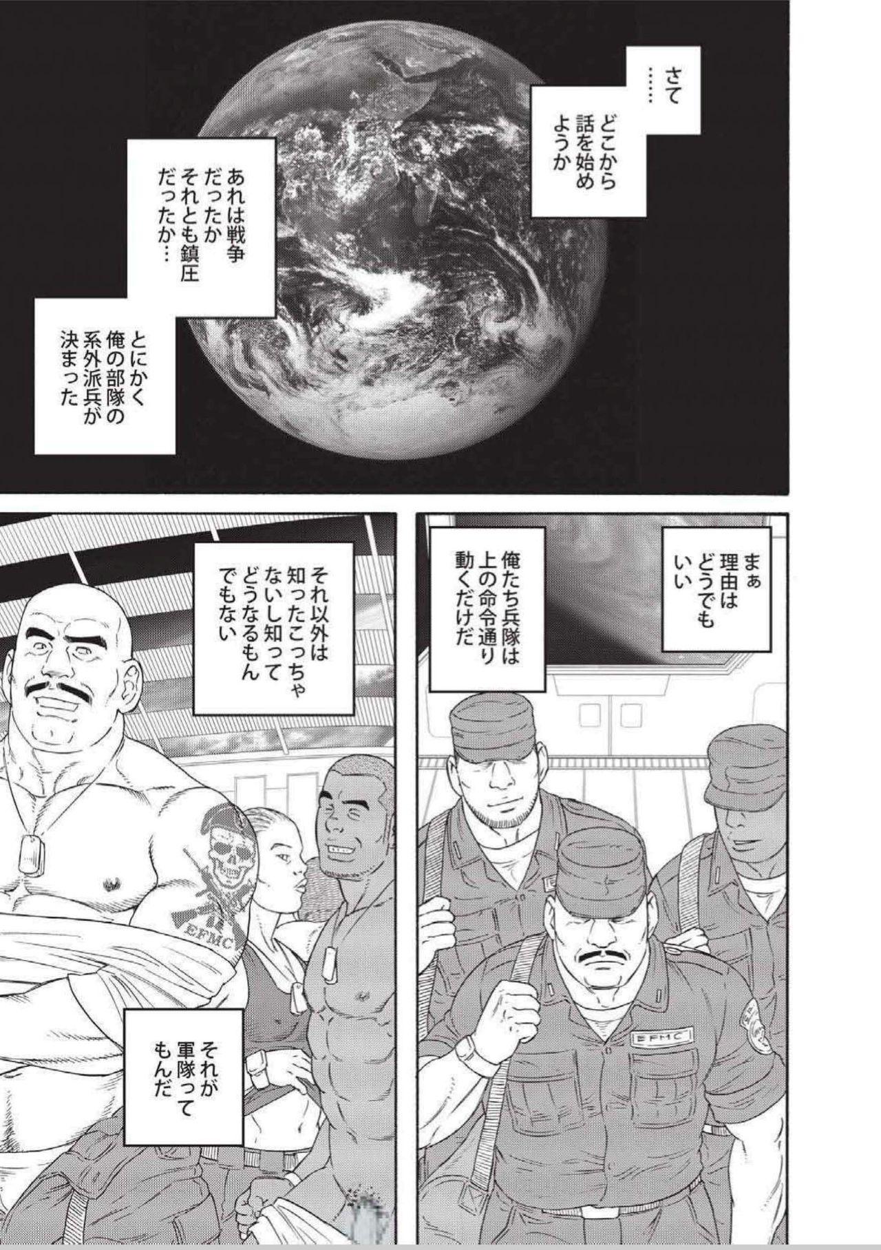 Best Blow Job Planet Brobdingnag Clip - Page 1