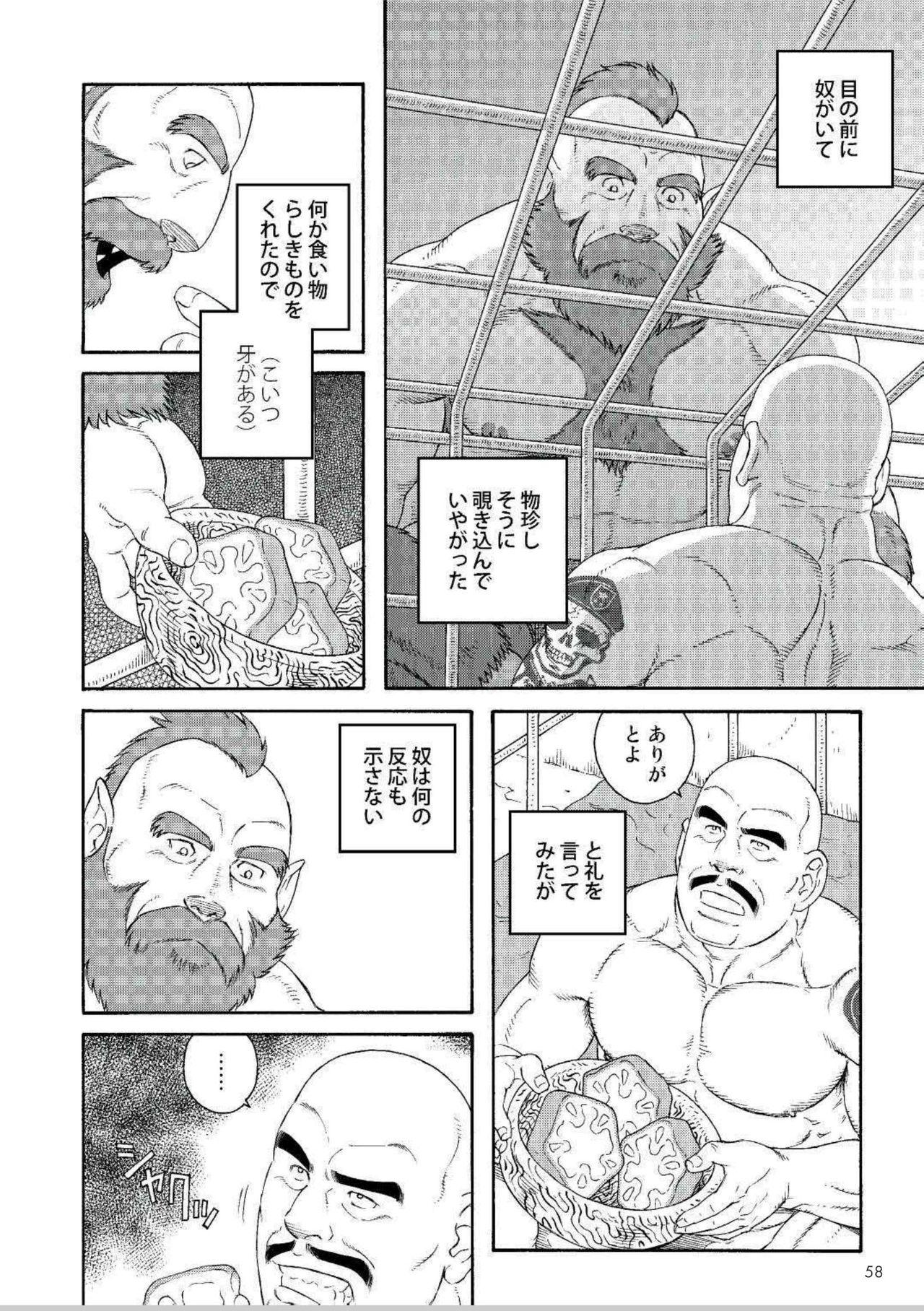 Fantasy Massage Planet Brobdingnag Jerk Off Instruction - Page 8