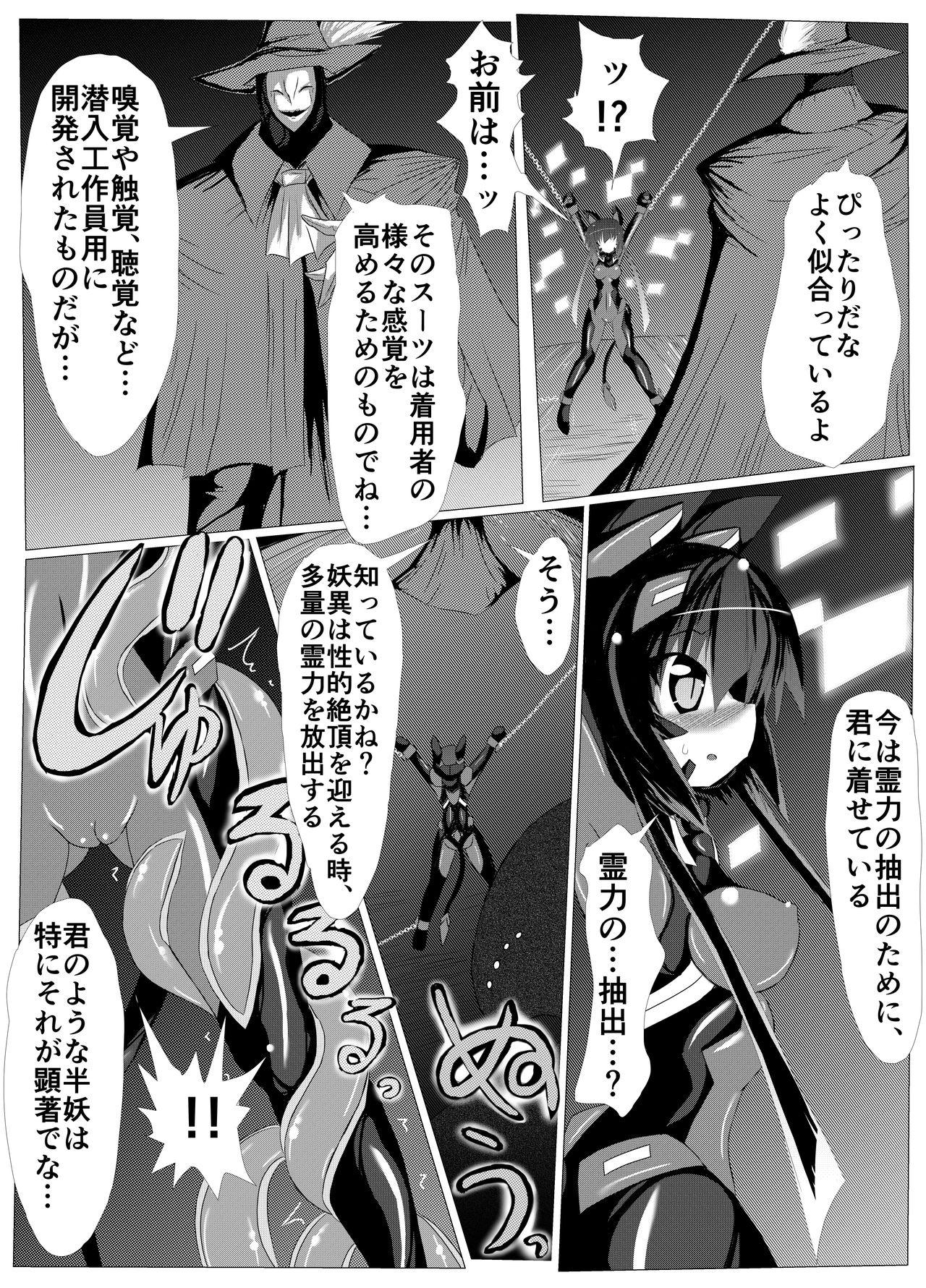 Finger Hanyou Mesu, Genzai Reiryoku Chuushutsuchuu Huge Boobs - Page 10