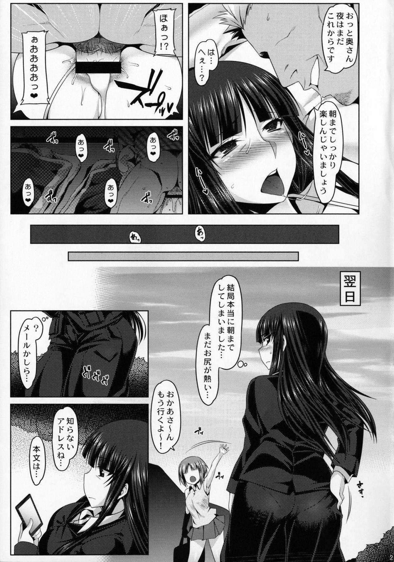 (C90) [Ruiketsuan (Namidame)] Yoru no Nishizumi-ryuu Uwaki Anal Massage-dou (Girls und Panzer) 19