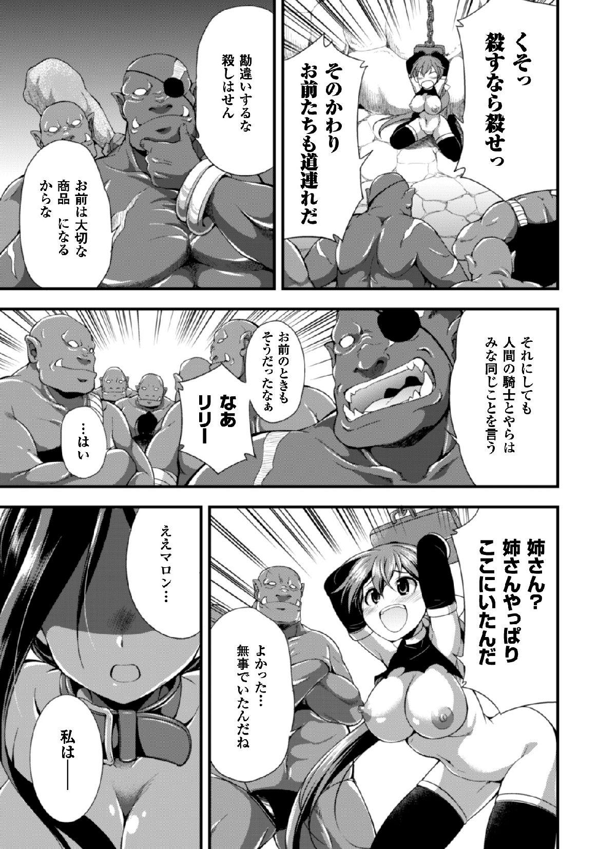 2D Comic Magazine Shikyuu Knock de Portio Zecchou! Vol. 2 32