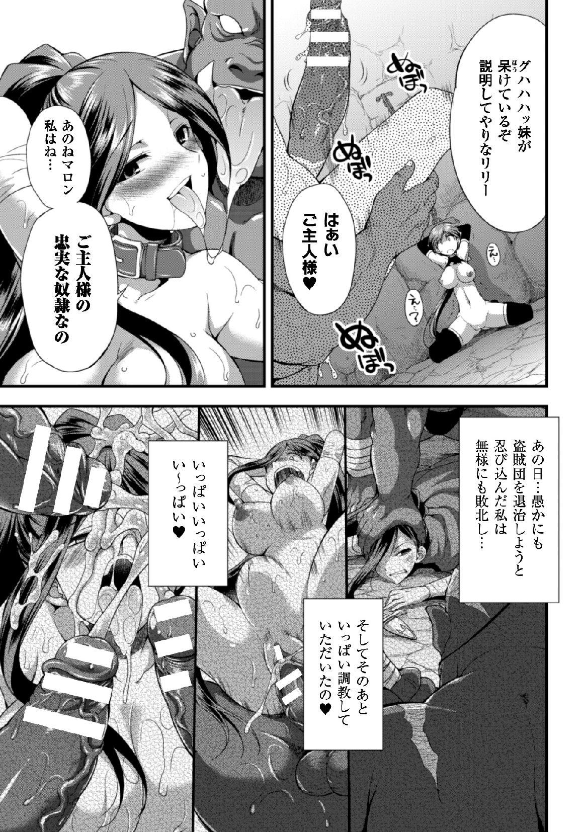 2D Comic Magazine Shikyuu Knock de Portio Zecchou! Vol. 2 34