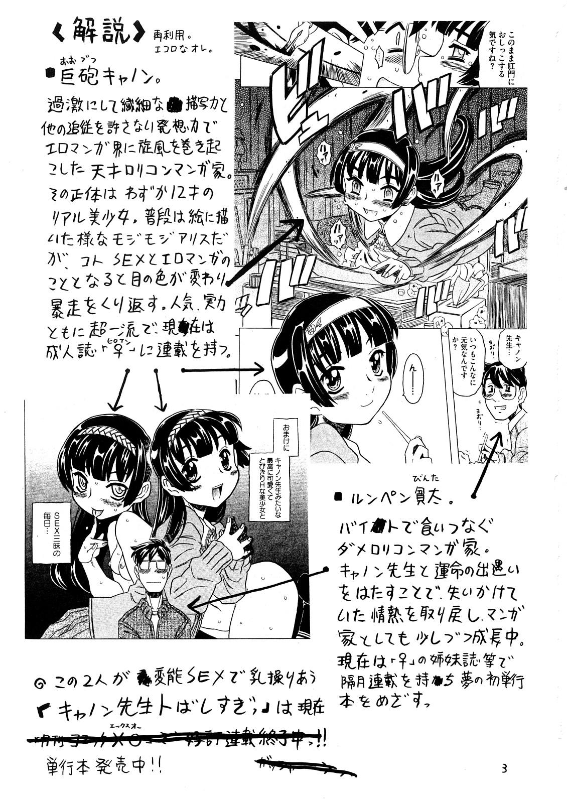 Culazo Yoroshikuo Negai... Hardcore Fuck - Page 2