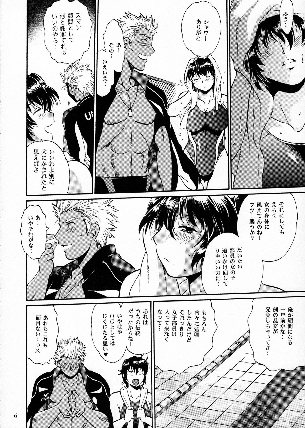 Deepthroat Dokusai Club Bangaihen Seduction - Page 5