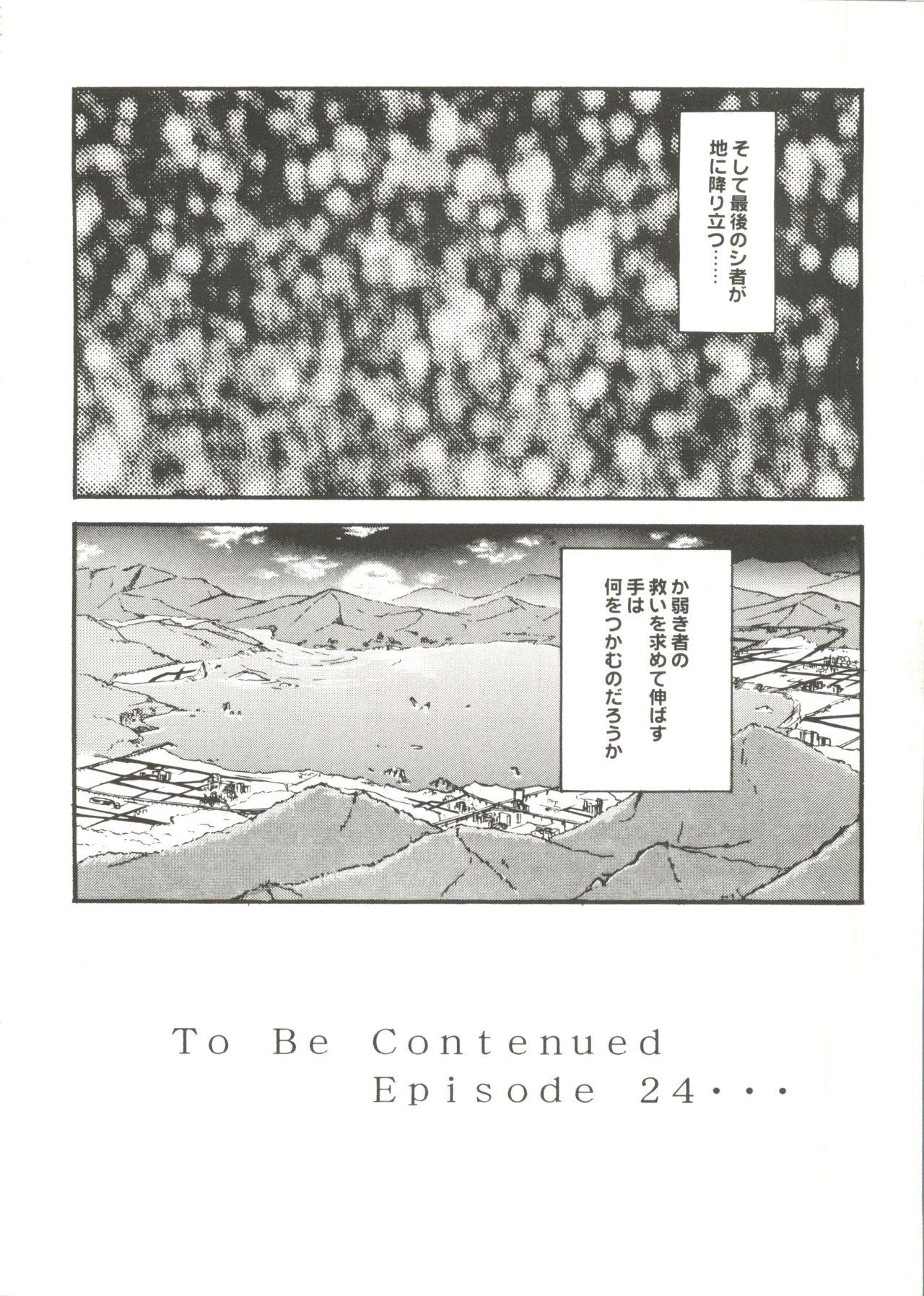 Doujin Anthology Bishoujo a La Carte 1 23