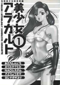 Arrecha Doujin Anthology Bishoujo A La Carte 1 Neon Genesis Evangelion Street Fighter Saint Tail Closeups 2