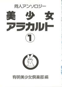 Arrecha Doujin Anthology Bishoujo A La Carte 1 Neon Genesis Evangelion Street Fighter Saint Tail Closeups 3