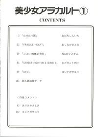Arrecha Doujin Anthology Bishoujo A La Carte 1 Neon Genesis Evangelion Street Fighter Saint Tail Closeups 4
