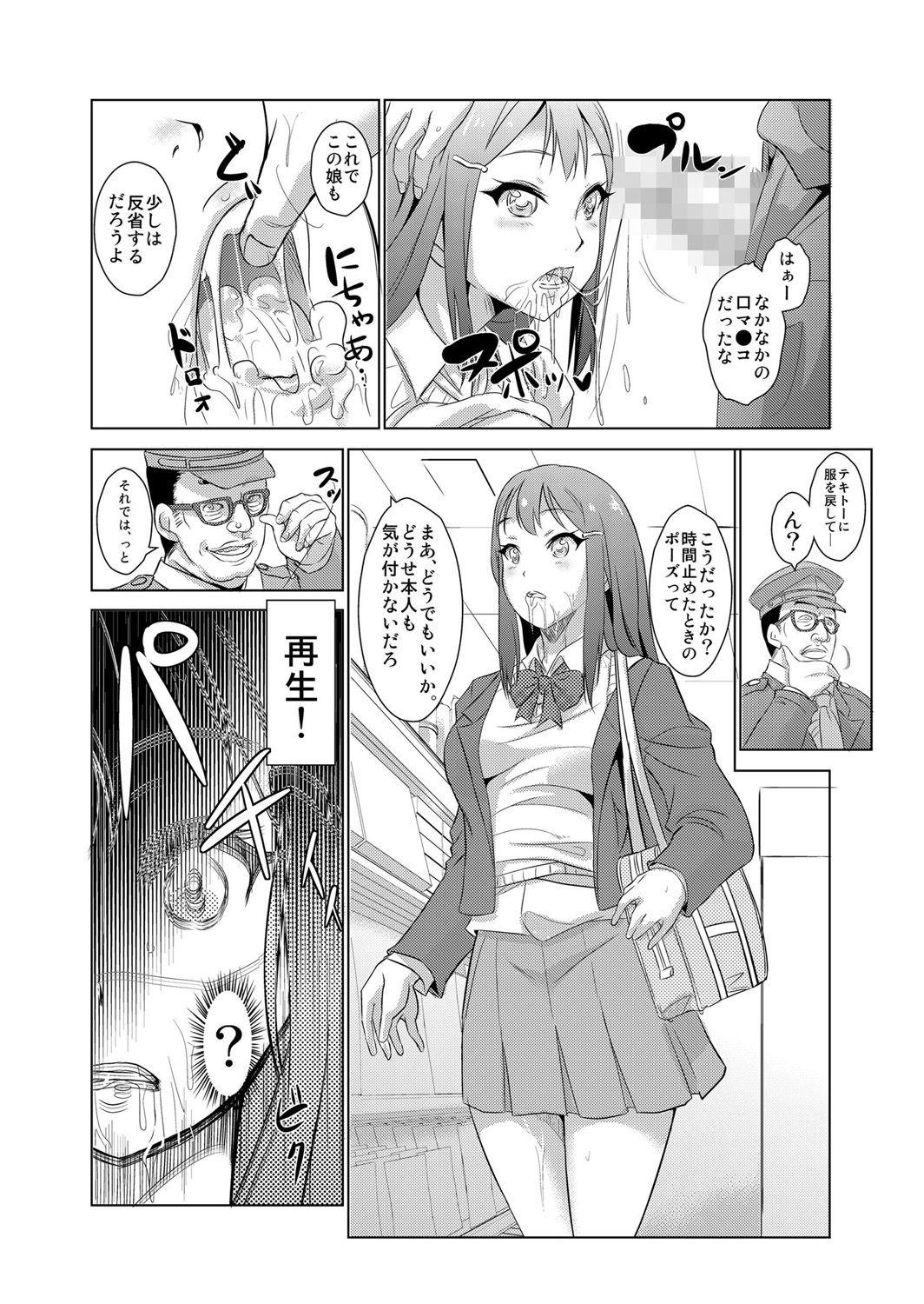 Face Fuck Seisai Jikan ~Namaiki na JK, JD, Hitozuma ni Kyousei Nakadashi!! 1 Amador - Page 11