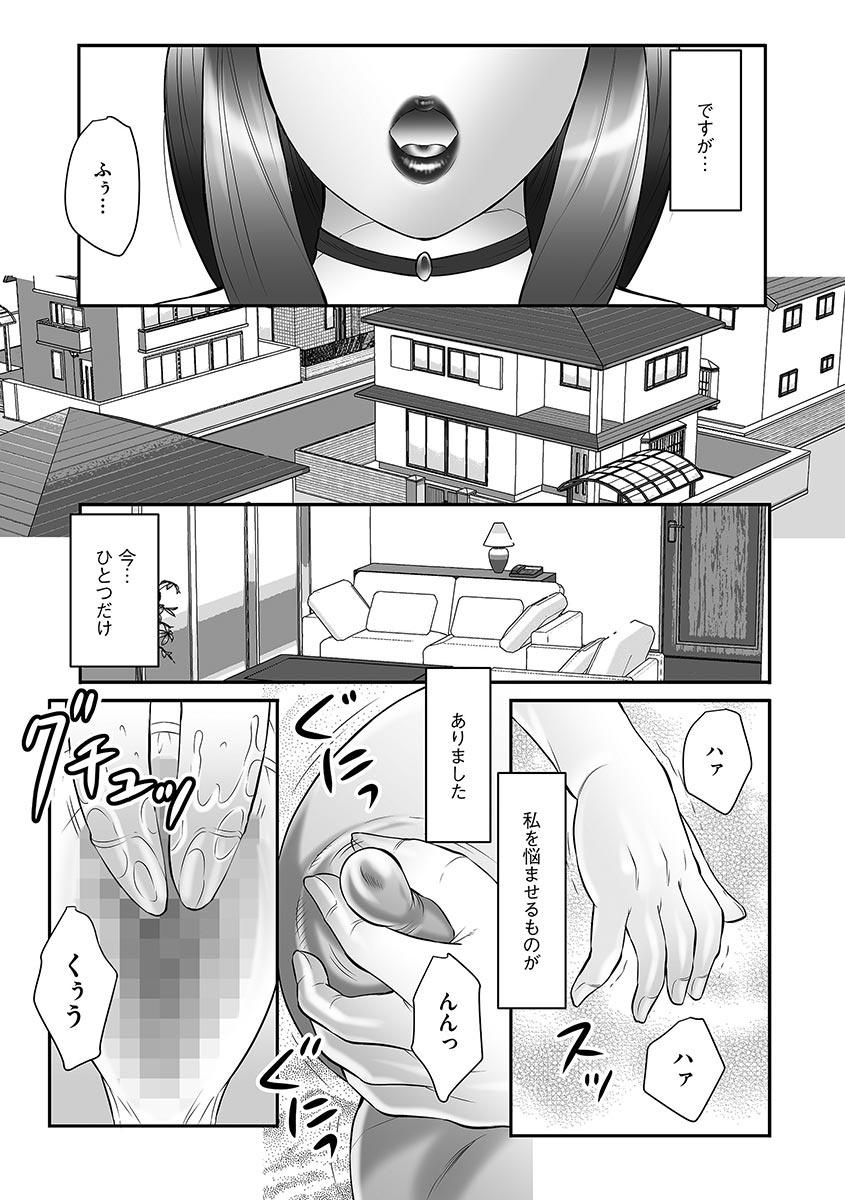 Shorts Boshi no Susume Teen - Page 11