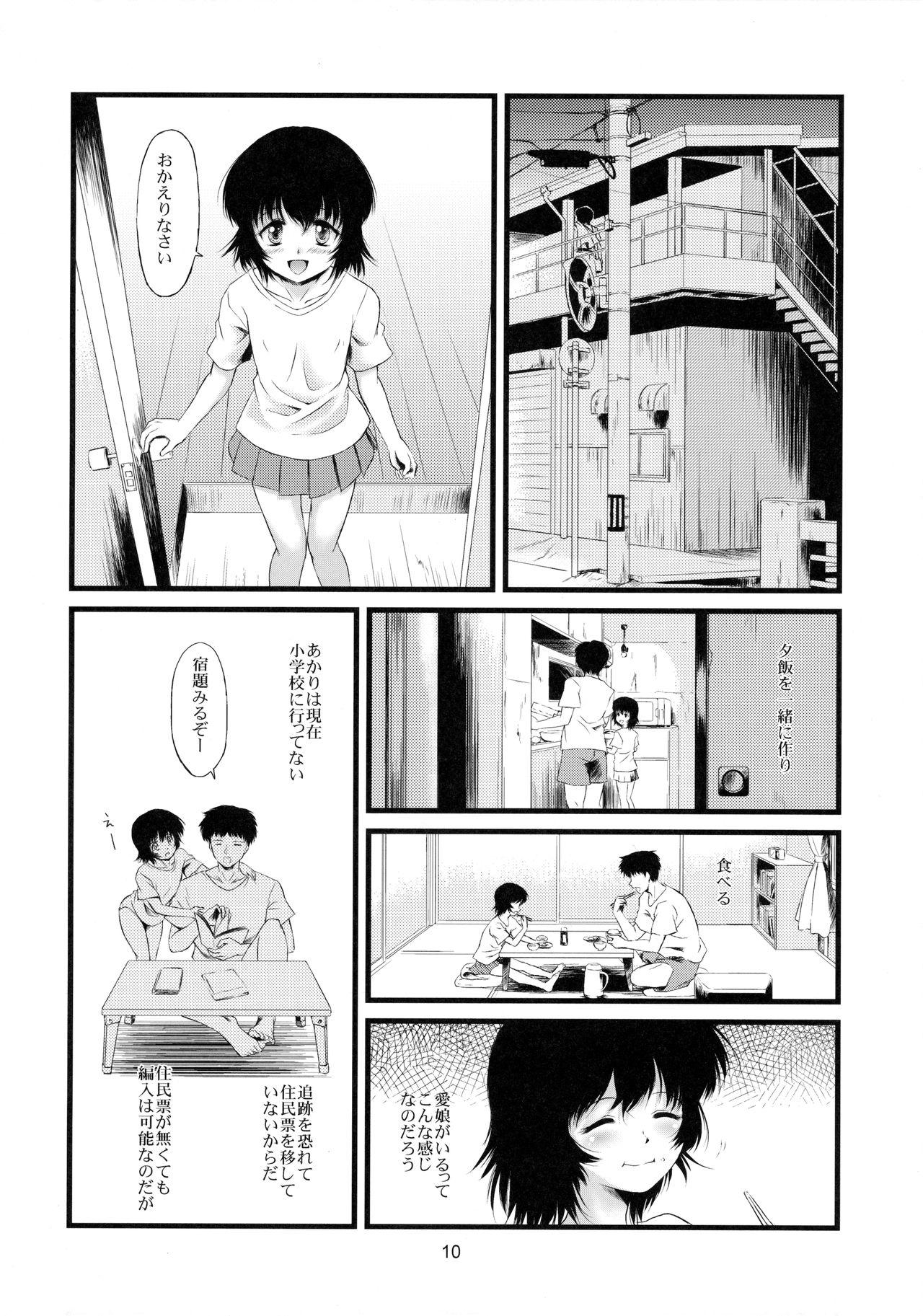 T Girl Zoku Kyuushokuhi 1 Bbw - Page 11