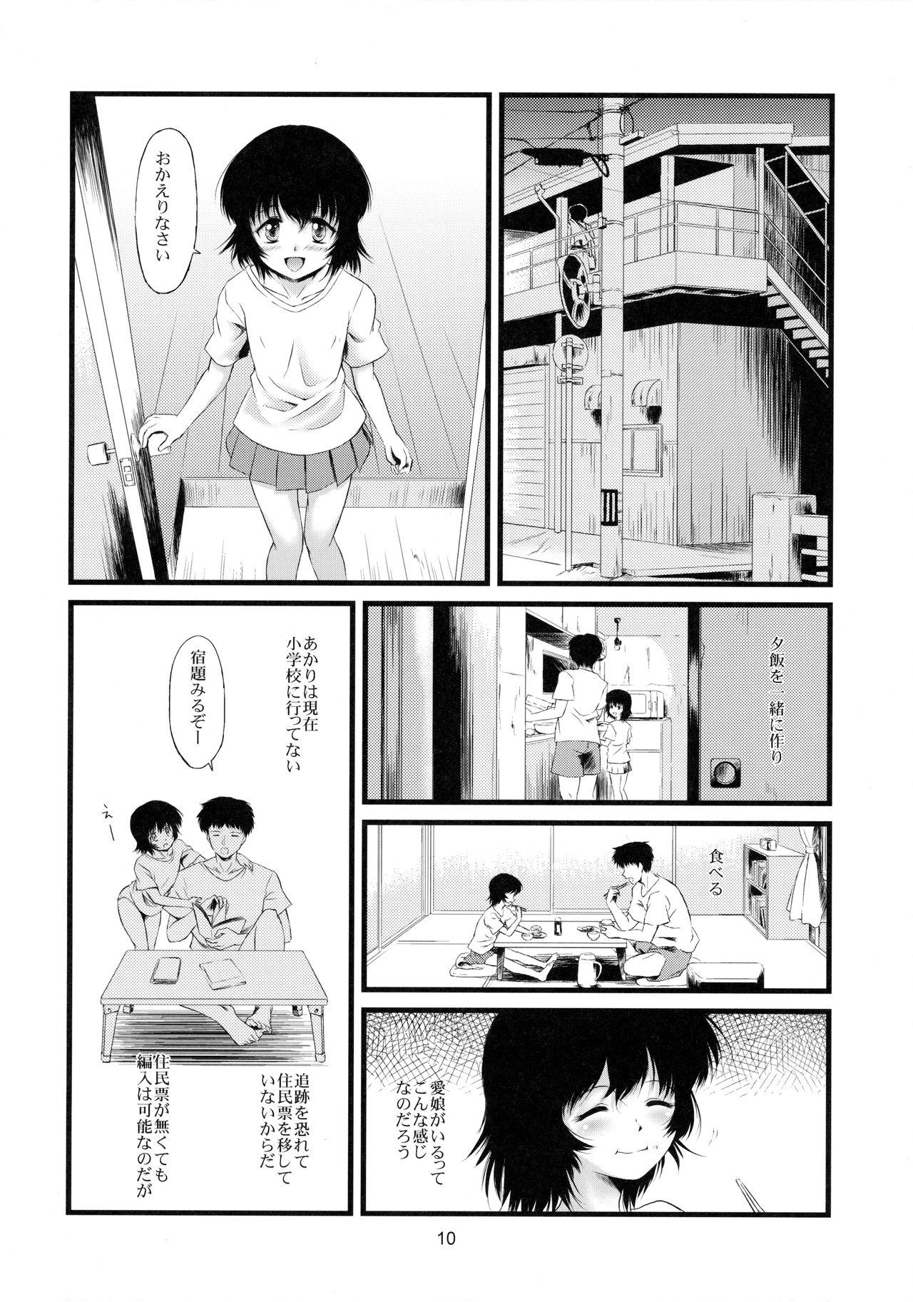 Camwhore Zoku Kyuushokuhi 1 Pissing - Page 11