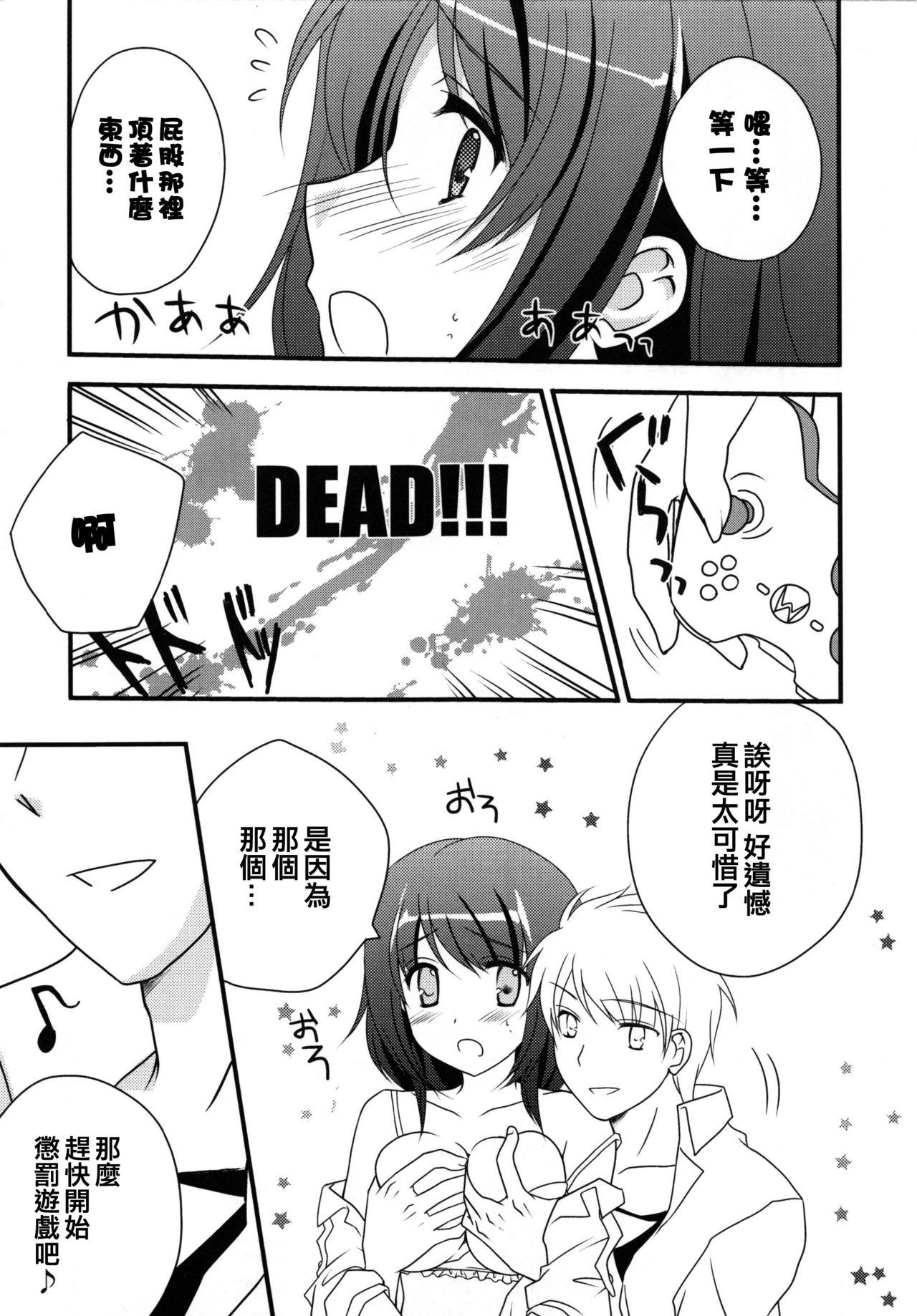 Soapy Game to Kanojo to Nanido to. Gay Boys - Page 7