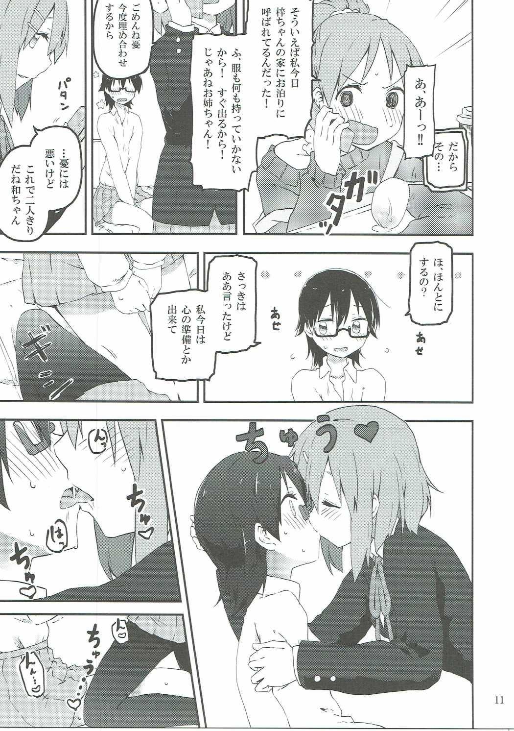 Black Hair Kimi ni Hidamari no Jinsei ga Aran Koto o - K-on Nude - Page 12