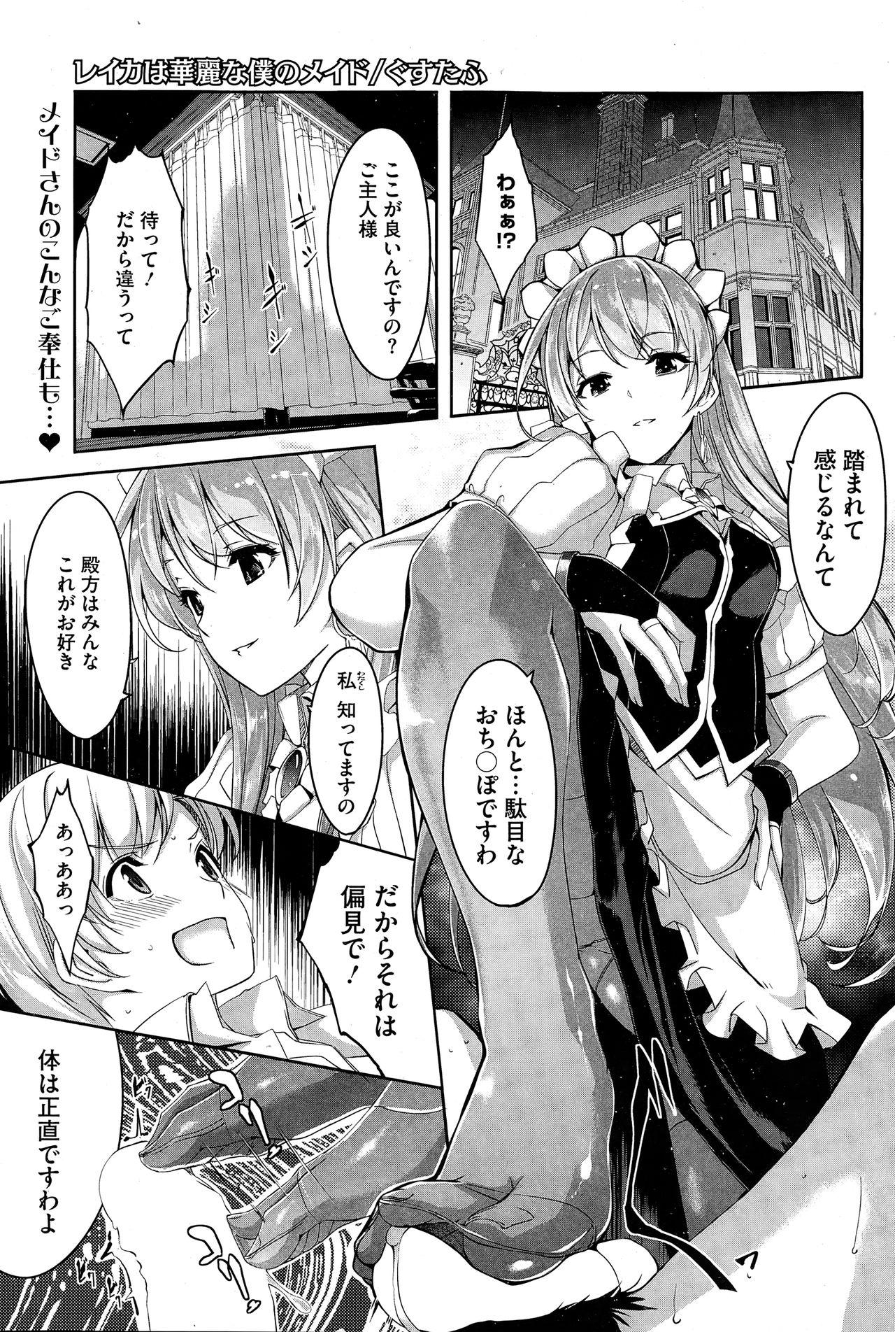 Lima Reika wa Karei na Boku no Maid Ch. 1-7 Highheels - Page 1