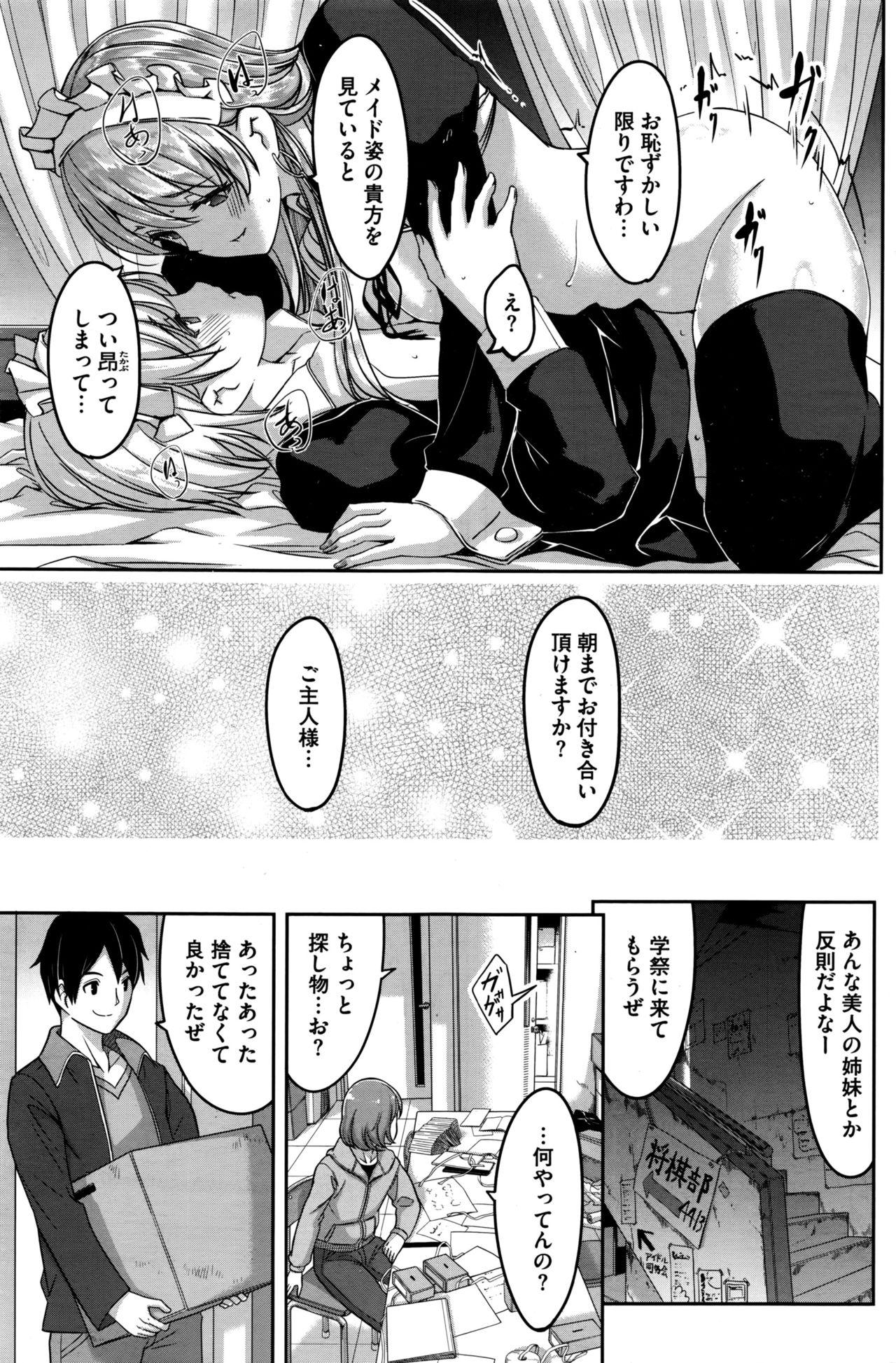 Reika wa Karei na Boku no Maid Ch. 1-7 136