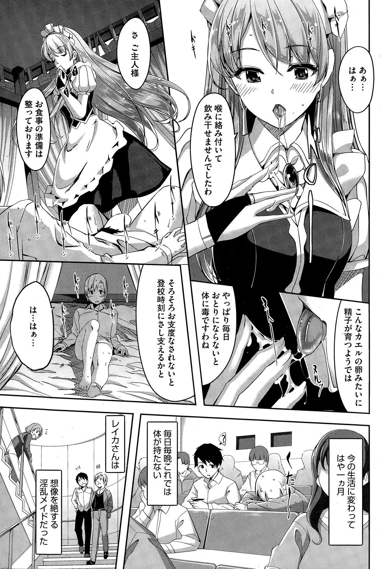 8teenxxx Reika wa Karei na Boku no Maid Ch. 1-7  - Page 7