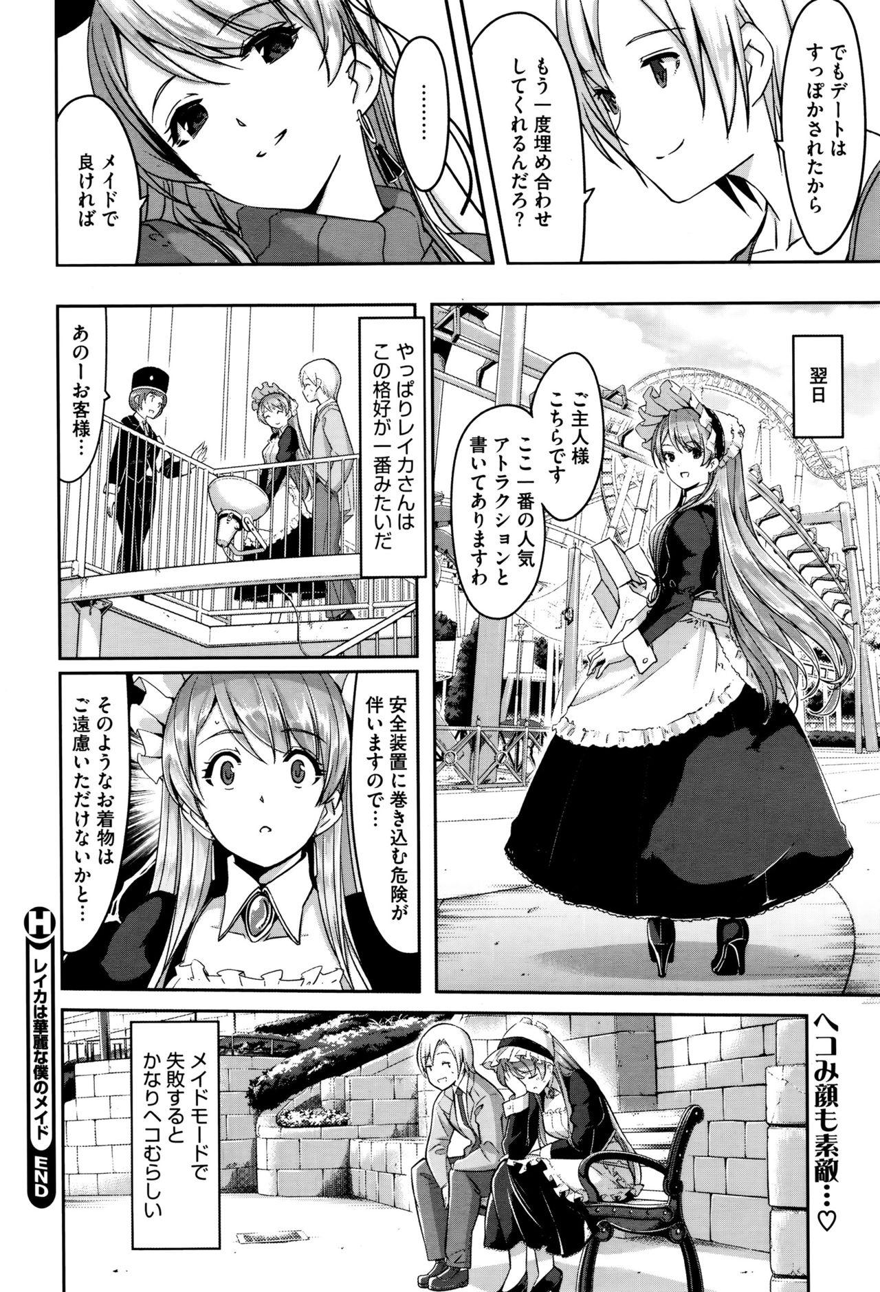 Reika wa Karei na Boku no Maid Ch. 1-7 97