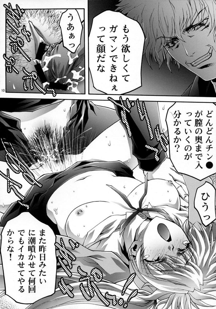 Gay Straight Boys Inkou Gakuen 2 - School rumble Ano - Page 9