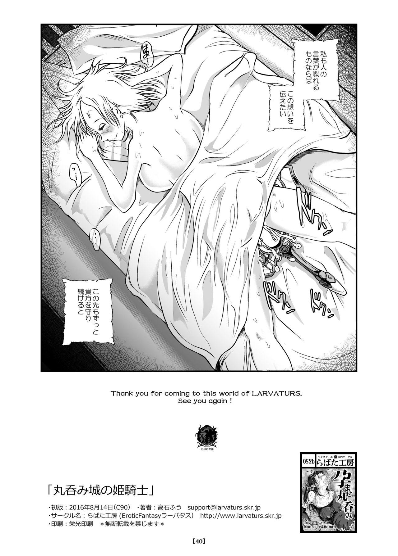 Internal Marunomijo no Himekishi Staxxx - Page 45