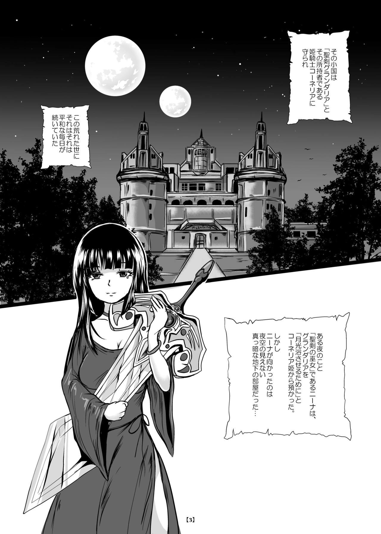 Bdsm Marunomijo no Himekishi Dominate - Page 8