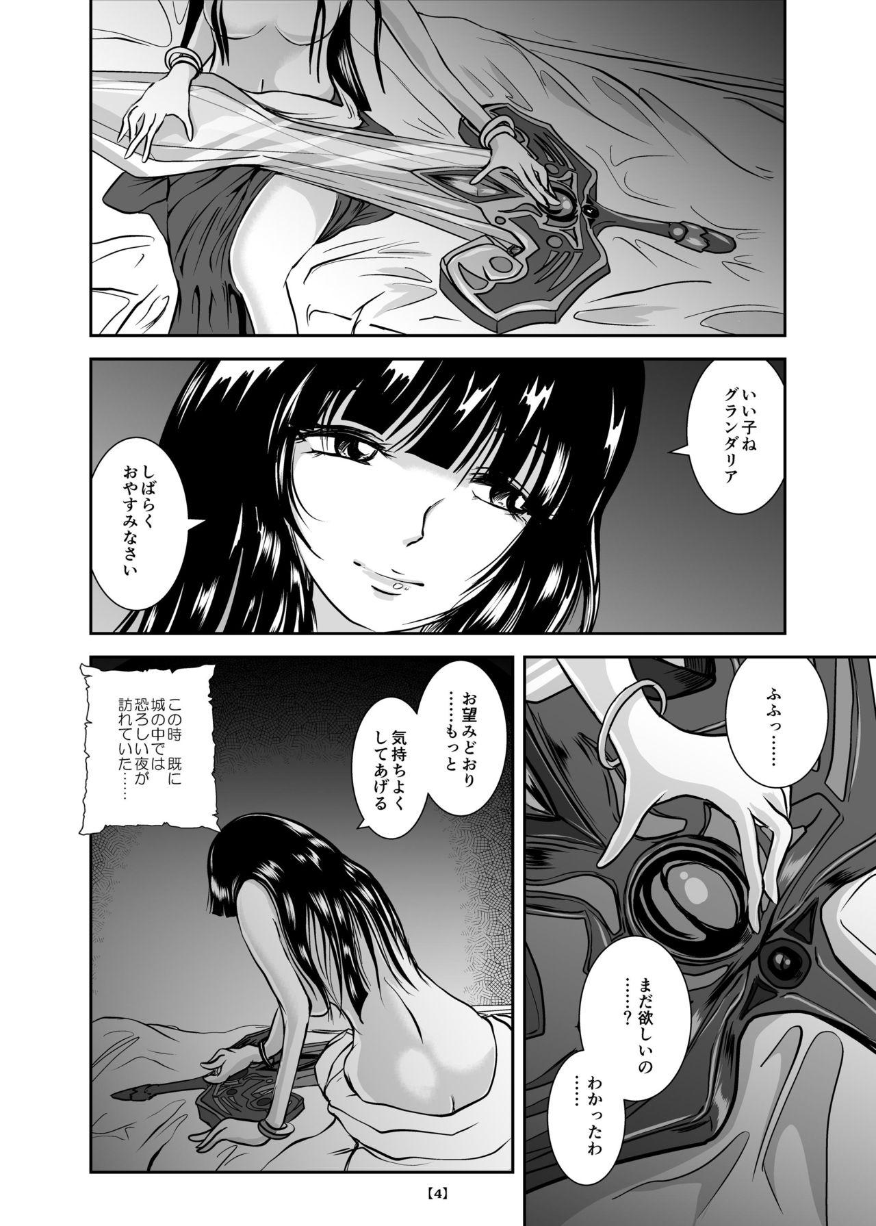 Voyeursex Marunomijo no Himekishi Sissy - Page 9