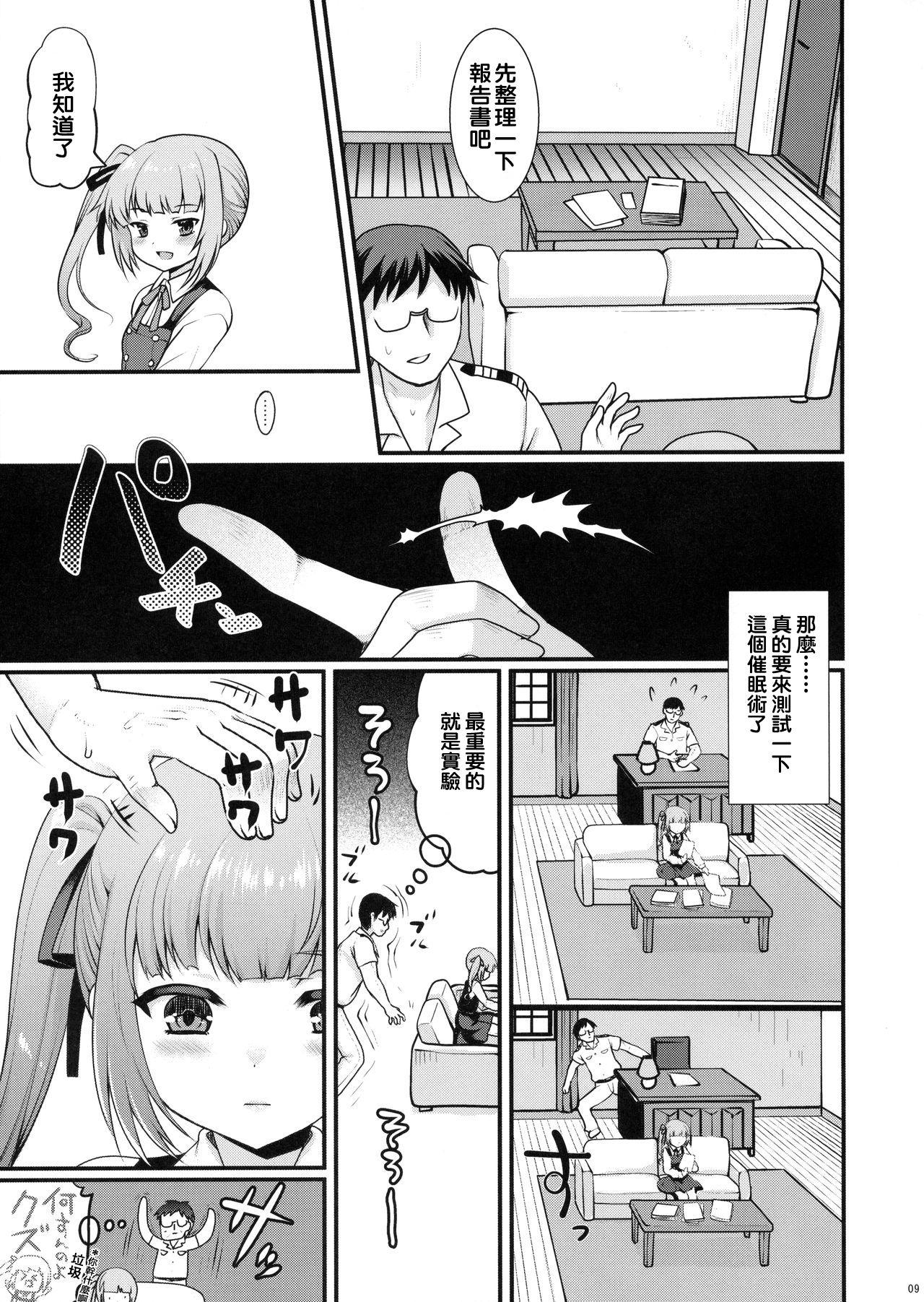 Playing Love Trip - Kantai collection Cam - Page 8