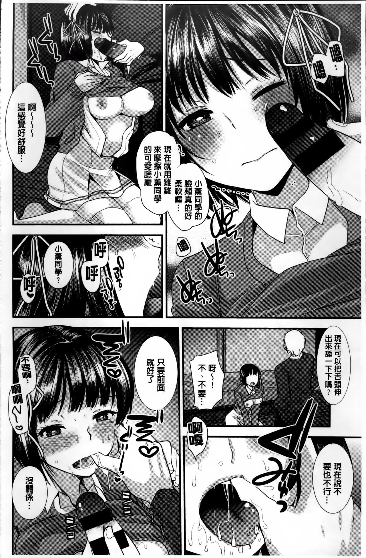 Seifuku Hatsujou Mode 56