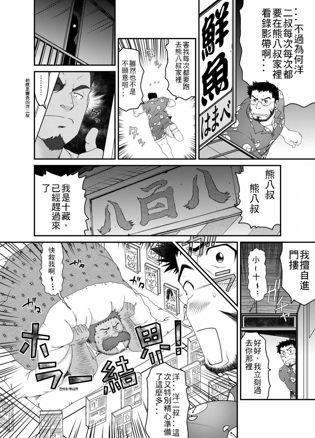 Uncensored Muraya Ginza Shoutengai - Mayonaka no Kairanban Rubbing - Page 5